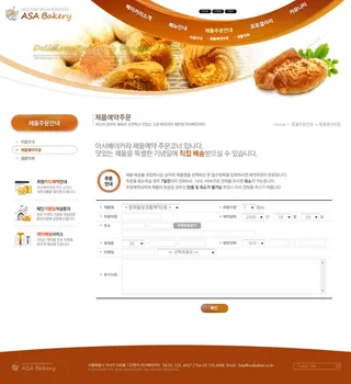 韩式网页设计PSD源文件素材清新淡雅风橙色