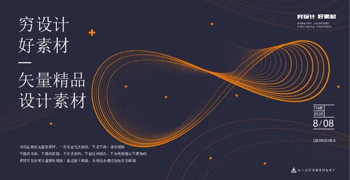 几何抽象粒子线条光线科技感网页banner展板背景AI矢量设计素材ai矢量模版下载