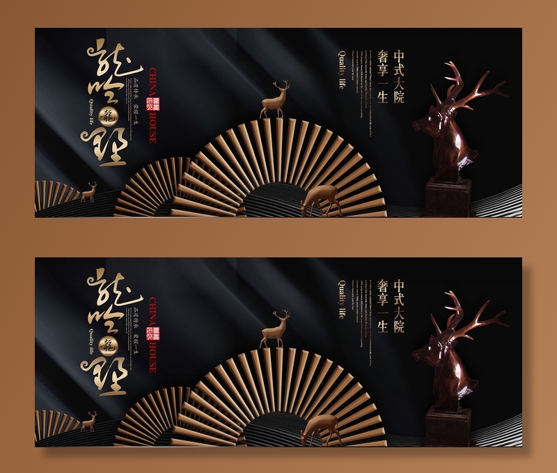 中式房地产海报展板PSD模板