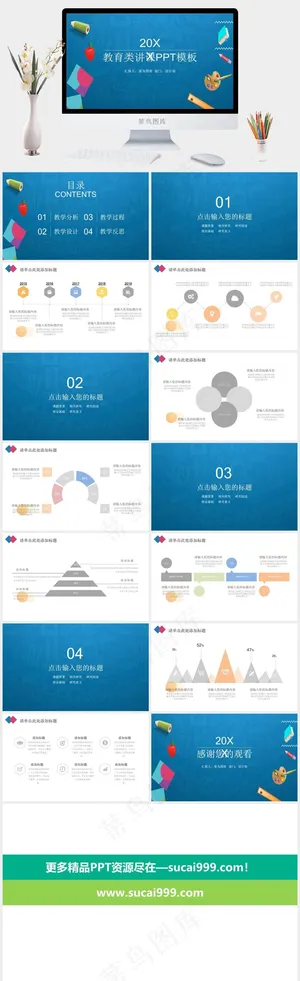 蓝色营销卡通风PPT模板预览图