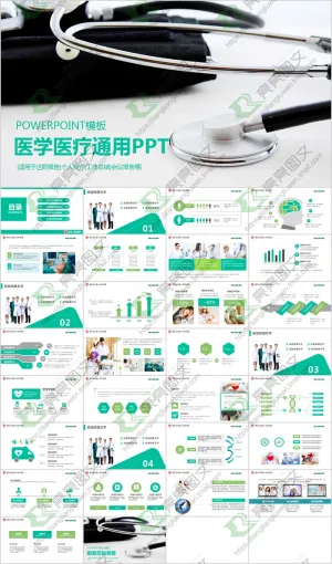 医疗护理动态精美ppt模板(40)预览图