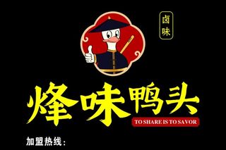 烽味鸭头图片