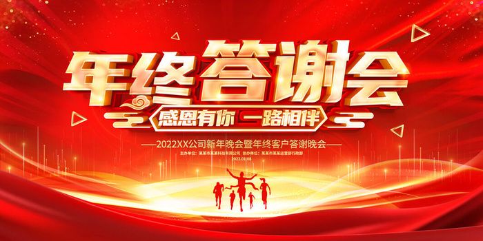 2022企业公司会议年会颁奖舞台背景图展板签到签名墙psd素材模板psd模版下载