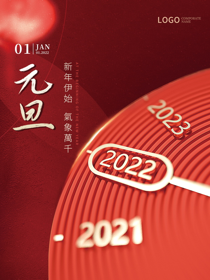 2022背景虎年春节背景海报