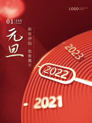 2022背景虎年春节背景海报