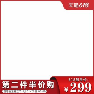 电商主图 电商主图模板