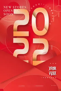 2022虎年春节背景喜庆背景