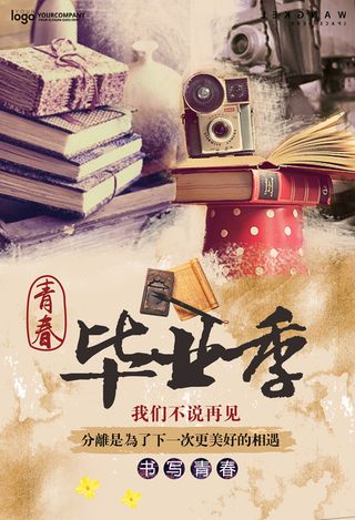 青春梦想旅行正能量奋斗 (5)