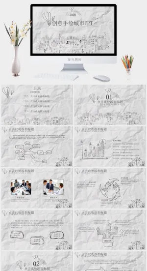 简约小清新风PPT模板预览图
