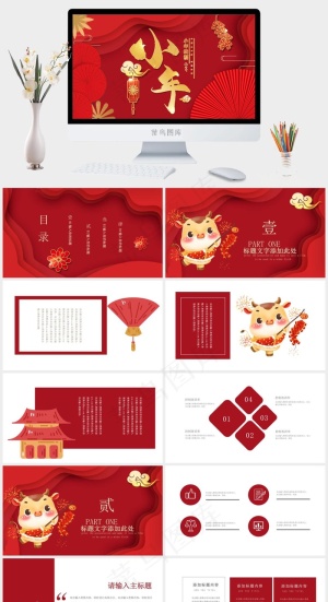 红色中国风营销PPT模板预览图