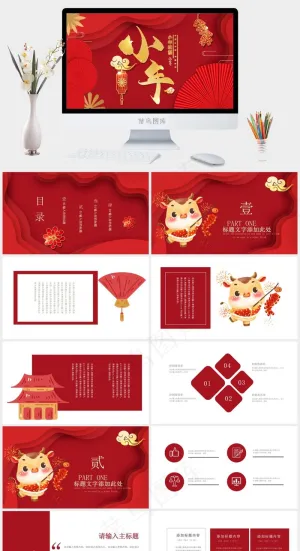 红色中国风营销PPT模板预览图