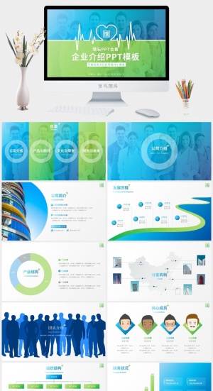 蓝绿活力小清新完整框架公司介绍ppt模板