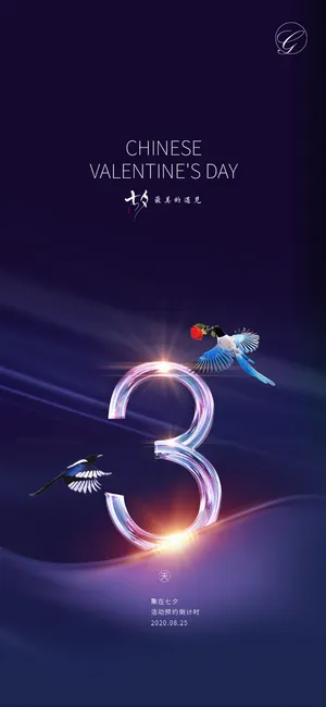 创意酷炫倒计时活动海报