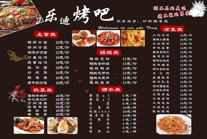 菜单 点菜单 餐饮菜单psd模版下载