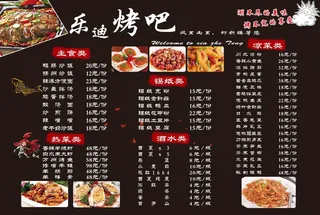 菜单 点菜单 餐饮菜单