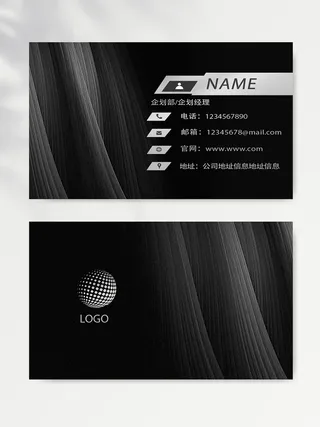 创意名片设计素材