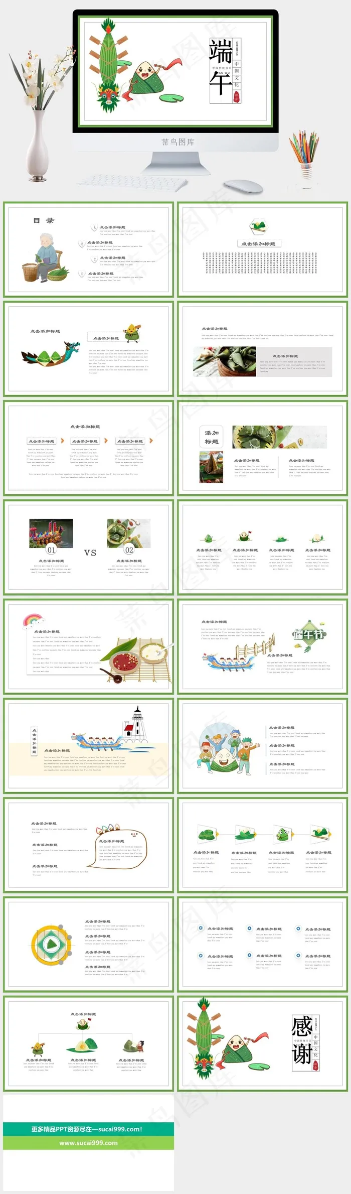 手绘卡通端午节教育主题班会PPT模板