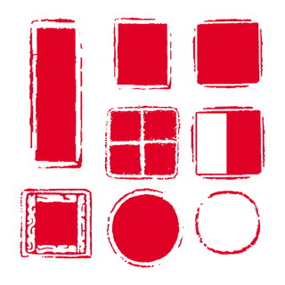 红色印章免扣素材