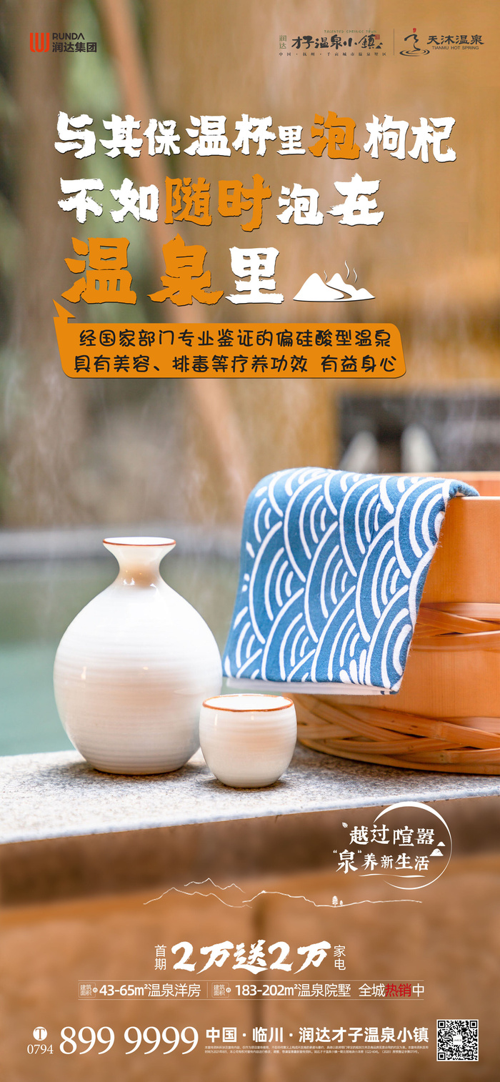 8.31温泉系列-2