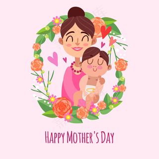 母亲节节日快乐 