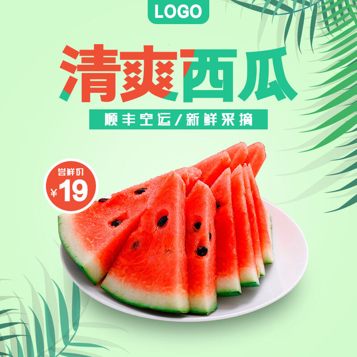 新鲜水果电商首页海报主图PSD设计素材香蕉芒果脐橙详情主图装修模板