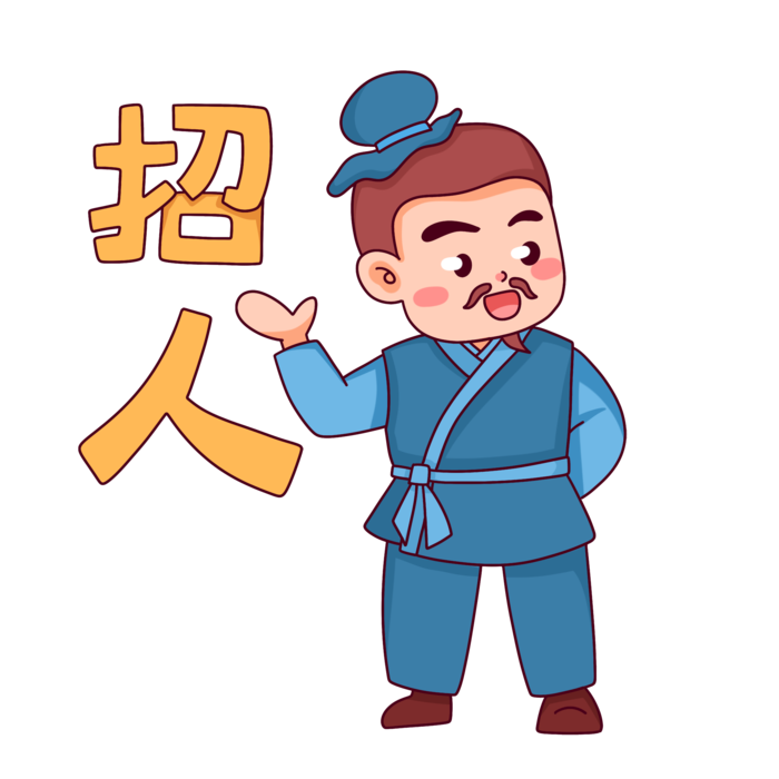 老百姓古风招聘招商人物元素插画