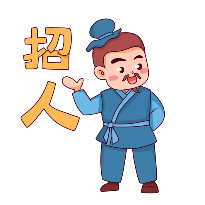 老百姓古风招聘招商人物元素插画
