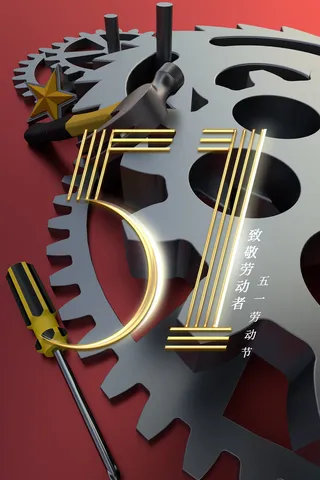 中国风国际节日五一劳动节宣传海报背景展板PSD分层设计素材模板