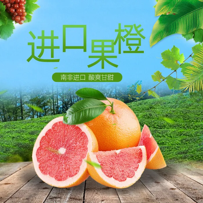 新鲜水果电商首页海报主图PSD设计素材香蕉芒果脐橙详情主图装修模板psd模版下载