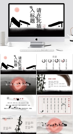 创意中式动态水墨画PPT模板预览图