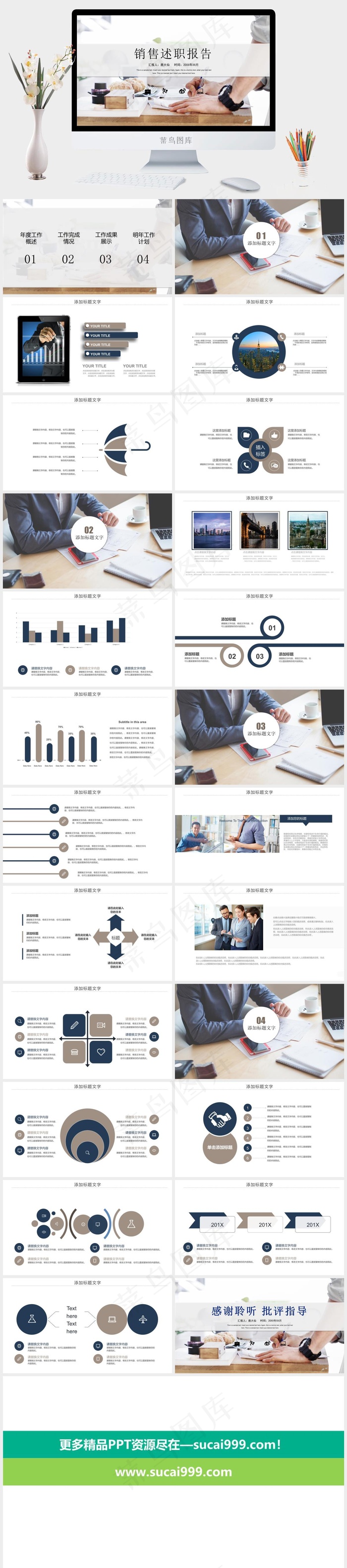 述职报告计划成果展示灰色实景风PPT模板