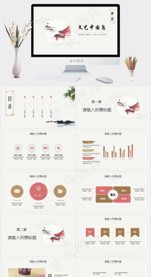 中国风禅 意清新简约企业商务汇报总结 PPT通用模板预览图