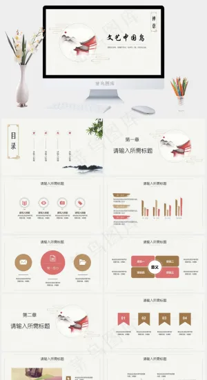 中国风禅 意清新简约企业商务汇报总结 PPT通用模板