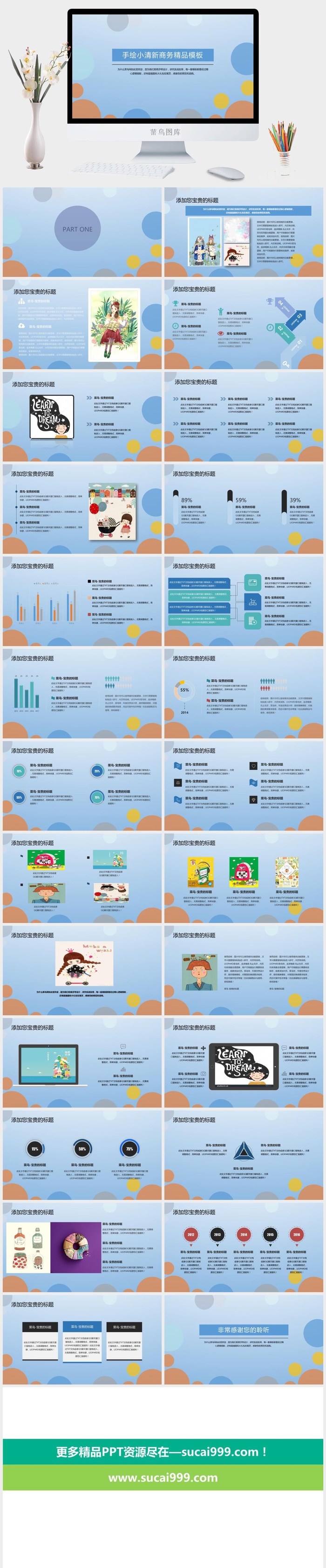 创意简约手绘