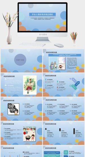 创意简约手绘预览图