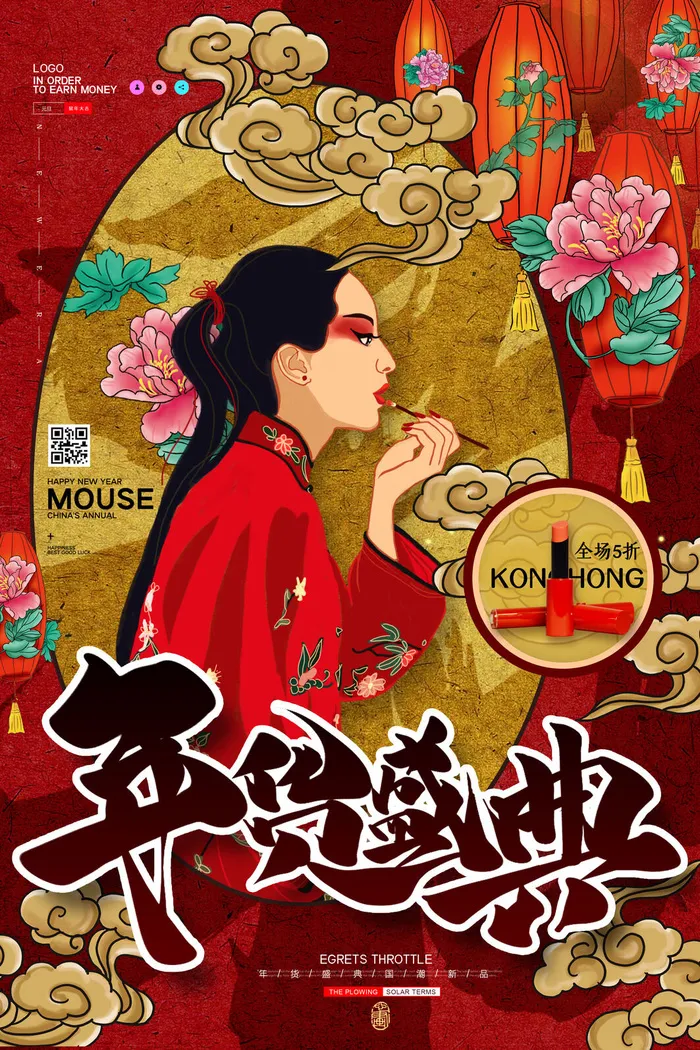 新年春节不打烊年货节海报宣传海报展板广告设计psd模版下载