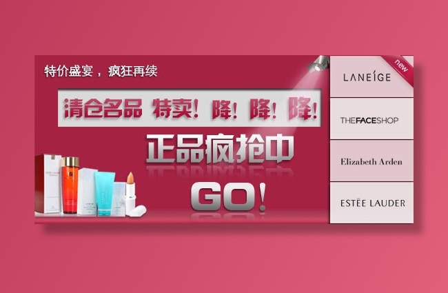 电商钻展图之降价