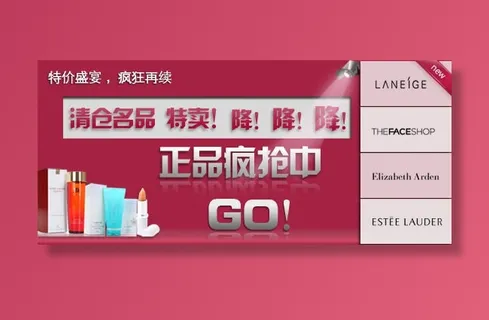 电商钻展图之降价