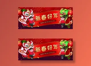 设计新年春节装饰素材