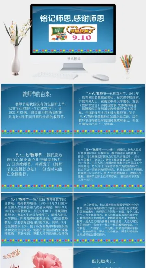 演示文稿PPT模板预览图