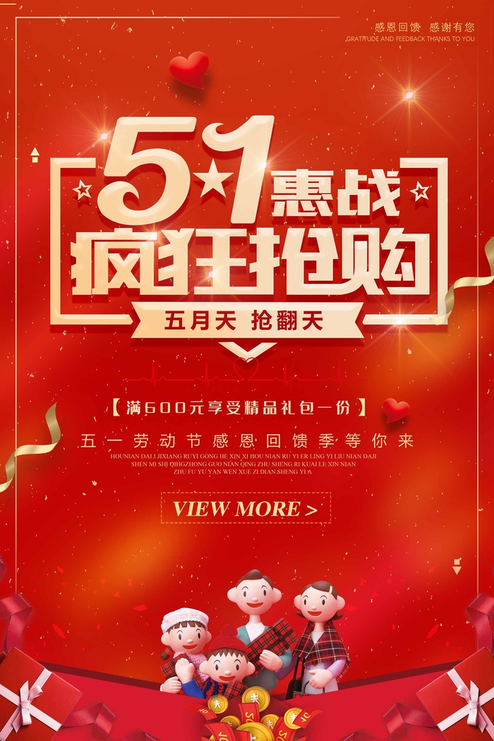 劳动节 劳动节海报