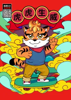 虎年大吉2022虎年海报虎年虎虎生威迎新年 虎年大吉2022虎年海报虎年虎虎生威迎新年