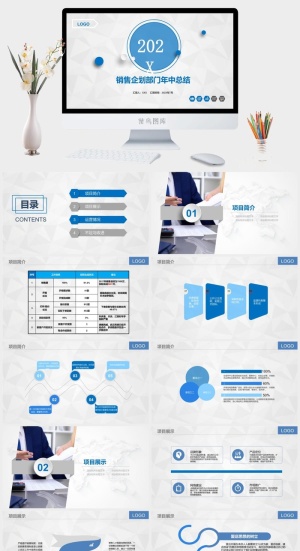 销售工作总结PPT模板