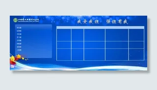 文化展板校园文化墙初中