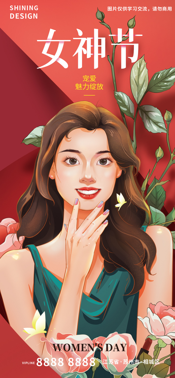 手绘美女38女神妇女节女王海报