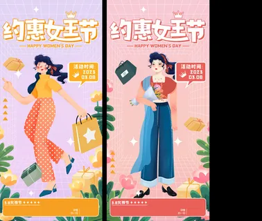 女神节海报