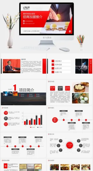 高端公司简介企业简介公司介绍产品宣传ppt模板预览图