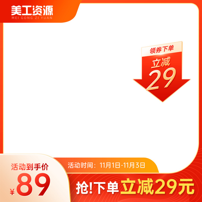 设计主图模板京东淘宝车图产品图