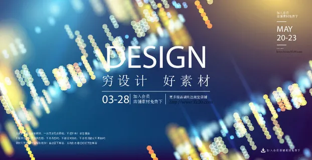 几何抽象粒子线条光线科技感网页banner展板背景AI矢量设计素材