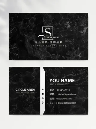 大气名片图片模板